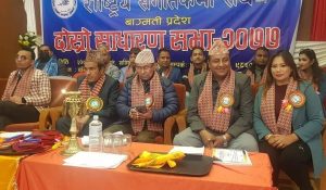 राष्ट्रिय संगितकर्मी बागमतिमा रामहरि, महाधिवेशन चैत २८ मा