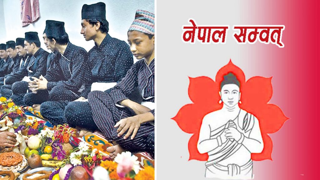 आज नेपाल संवत् ११४२, म्ह: पूजा मनाइँदै