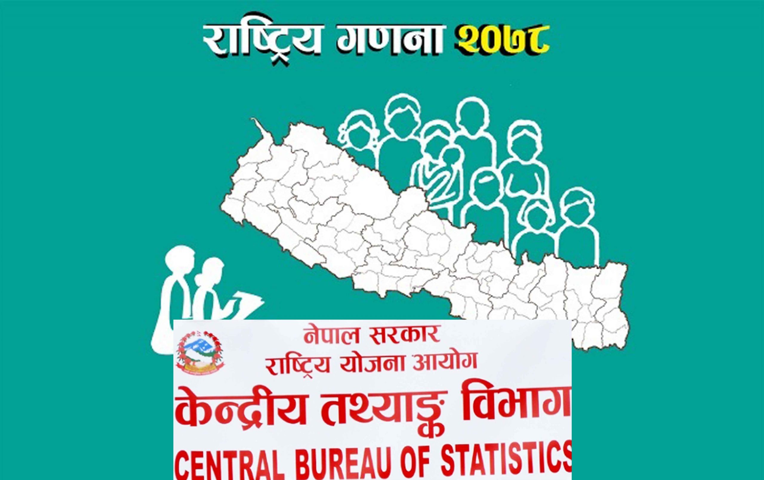 नेपालको जनसंख्या २ करोड ९१ लाख ९२ हजार, २१ लाख ५९ हजार नेपाली विदेशमा