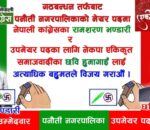 पनौती काँग्रेस: घरदैलो कार्यक्रम गर्दै रामशरण भण्डारी जिताऔँ अभियानमा